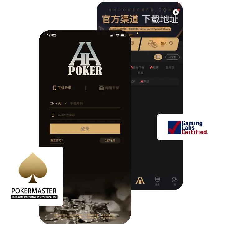 德扑圈网页版正版下载界面截图